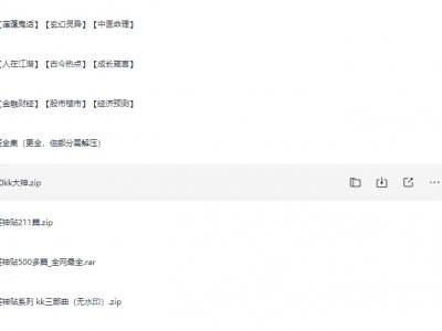 小红书卖298的天涯神贴最全合集,再也找不到这么全的资源了!