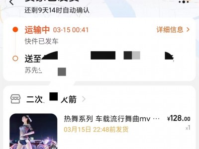 车载热舞MV,DJ音乐资源,某宝花128买到的好资源