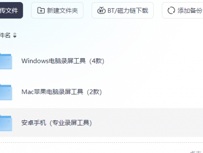 屏幕录制丨7款神仙工具