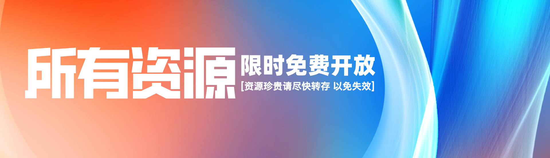 梧桐资源站